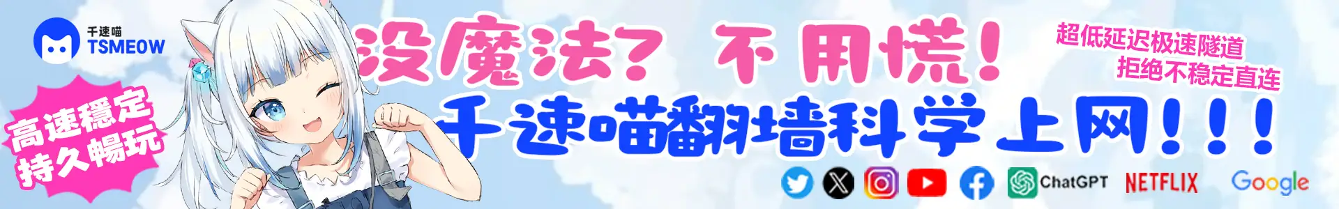 千速喵